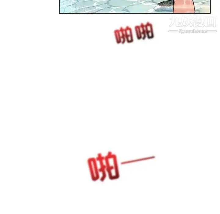 亲爱的你-Liebling！ 第38话 第86页