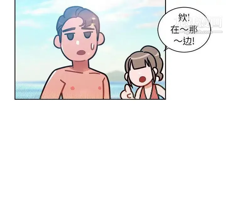 亲爱的你-Liebling！ 第38话 第84页