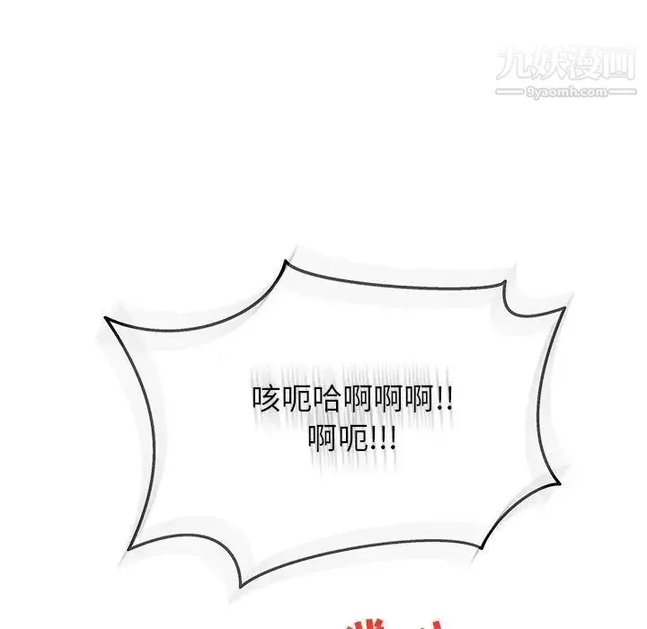 亲爱的你-Liebling！ 第38话 第134页