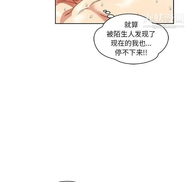 亲爱的你-Liebling！ 第38话 第109页
