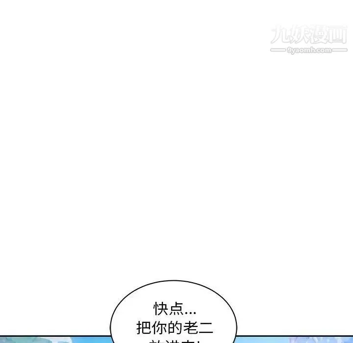 亲爱的你-Liebling！ 第38话 第70页