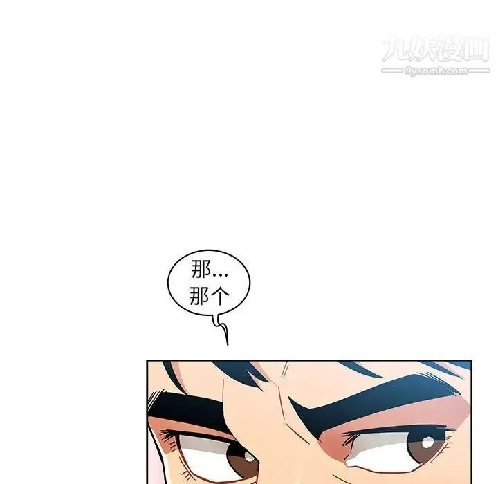 亲爱的你-Liebling！ 第38话 第49页