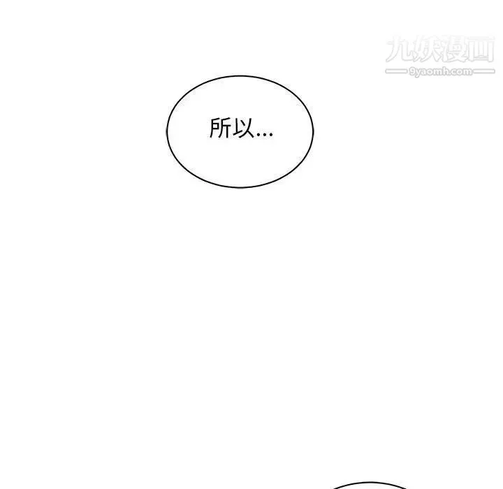 亲爱的你-Liebling！ 第38话 第19页