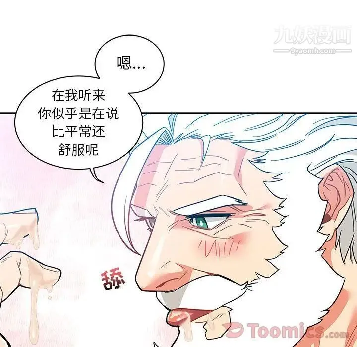 亲爱的你-Liebling！ 第38话 第12页
