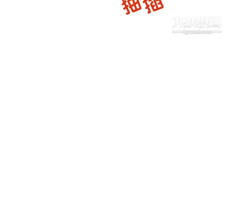 亲爱的你-Liebling！ 第38话 第23页