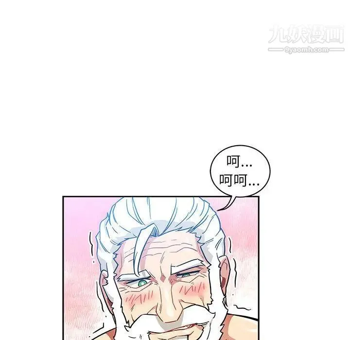 亲爱的你-Liebling！ 第38话 第66页