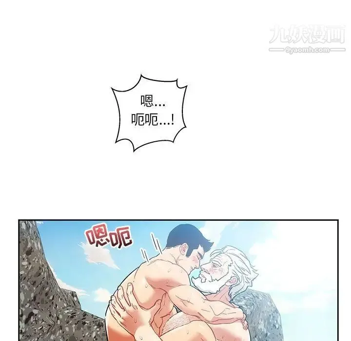 亲爱的你-Liebling！ 第38话 第106页