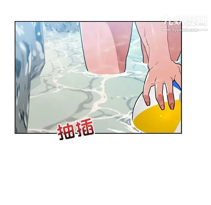 亲爱的你-Liebling！ 第38话 第87页