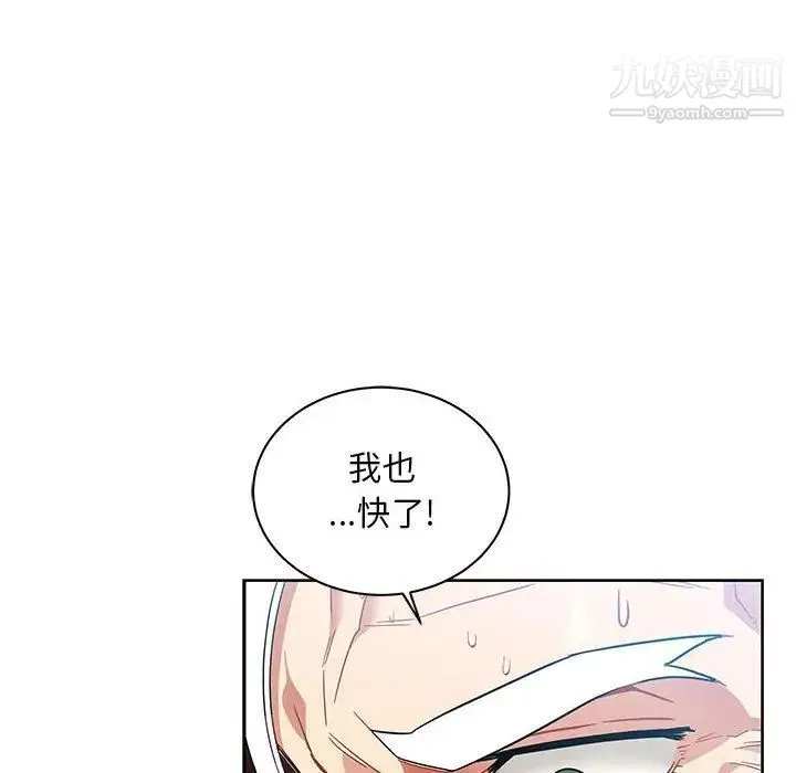 亲爱的你-Liebling！ 第38话 第113页