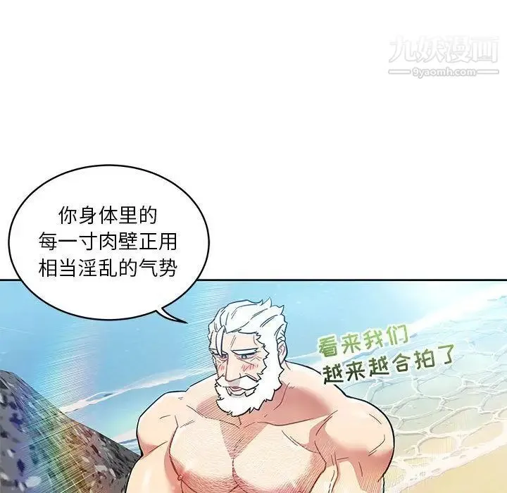亲爱的你-Liebling！ 第38话 第30页