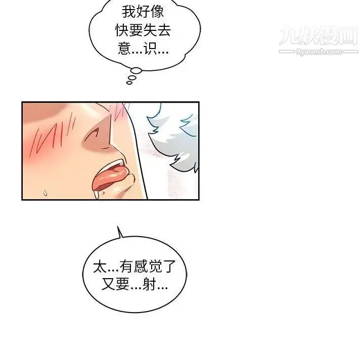 亲爱的你-Liebling！ 第38话 第112页