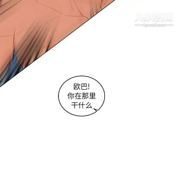 亲爱的你-Liebling！ 第38话 第95页