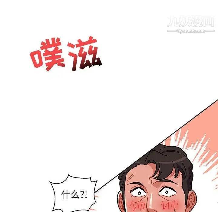 亲爱的你-Liebling！ 第38话 第93页