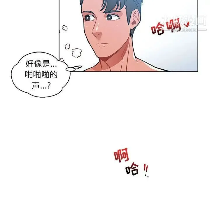 亲爱的你-Liebling！ 第38话 第89页