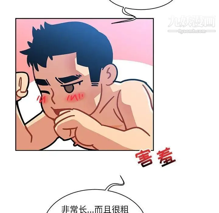 亲爱的你-Liebling！ 第38话 第53页