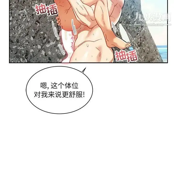 亲爱的你-Liebling！ 第38话 第107页