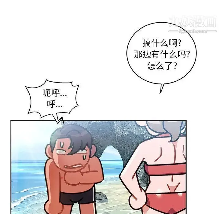亲爱的你-Liebling！ 第38话 第103页