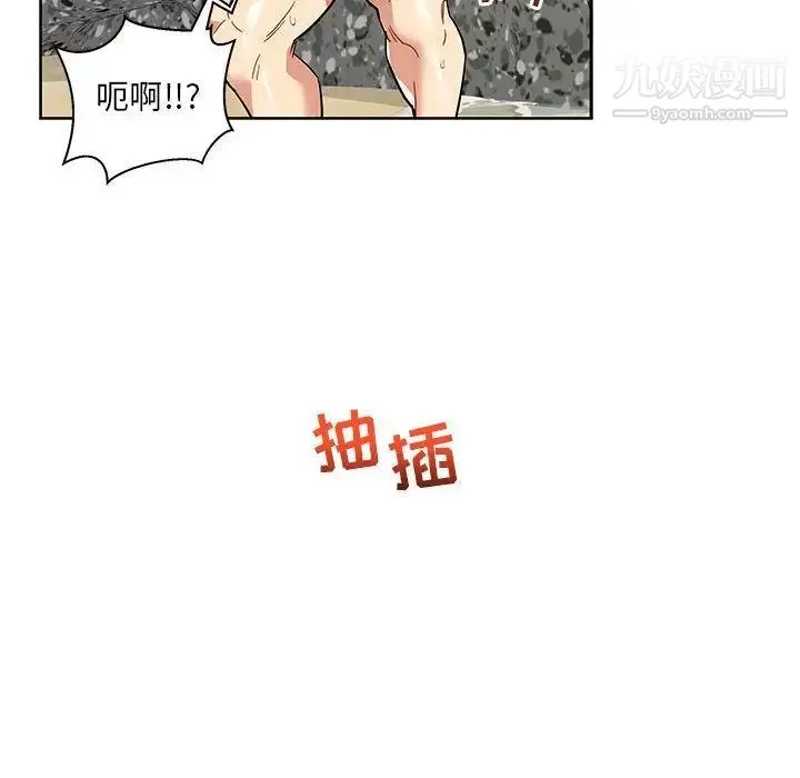 亲爱的你-Liebling！ 第38话 第119页