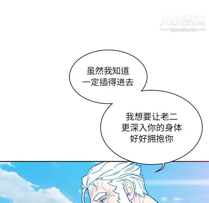 亲爱的你-Liebling！ 第38话 第16页