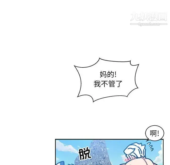 亲爱的你-Liebling！ 第38话 第64页