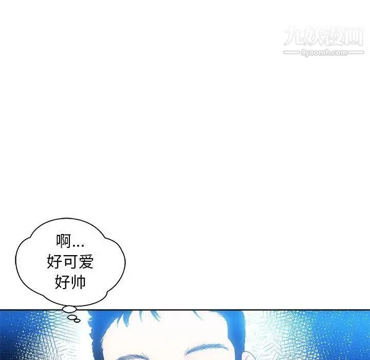 亲爱的你-Liebling！ 第38话 第62页