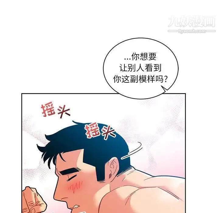 亲爱的你-Liebling！ 第38话 第6页