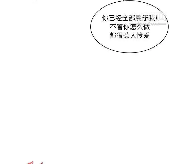 亲爱的你-Liebling！ 第38话 第38页