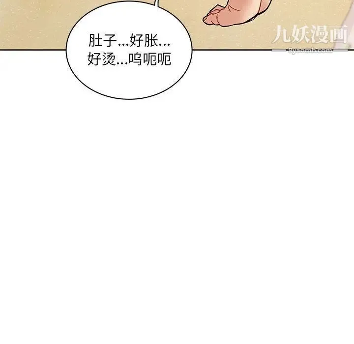 亲爱的你-Liebling！ 第38话 第144页