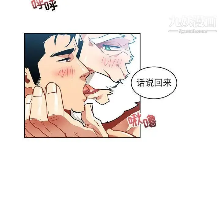 亲爱的你-Liebling！ 第38话 第39页