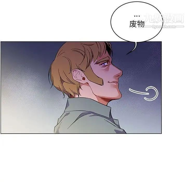 亲爱的你-Liebling！ 第44话 第67页