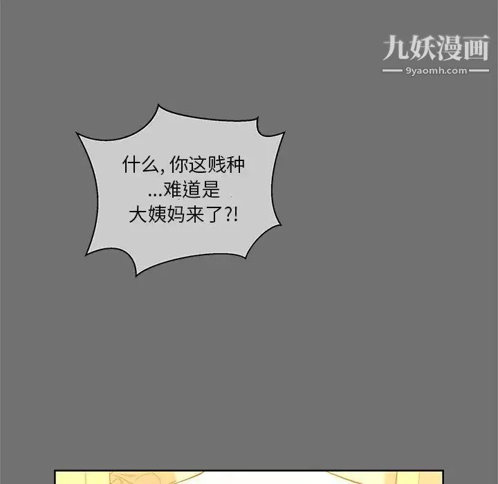 亲爱的你-Liebling！ 第44话 第172页
