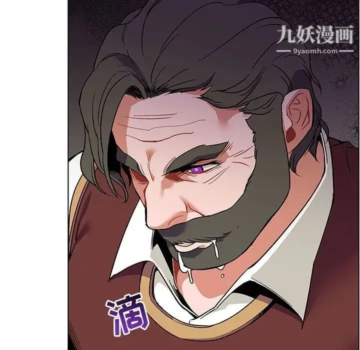 亲爱的你-Liebling！ 第44话 第47页