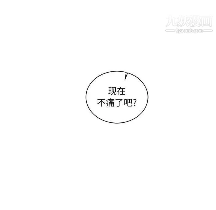 亲爱的你-Liebling！ 第44话 第95页