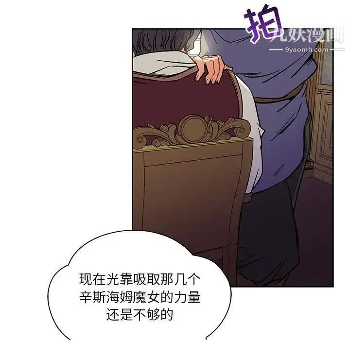 亲爱的你-Liebling！ 第44话 第52页