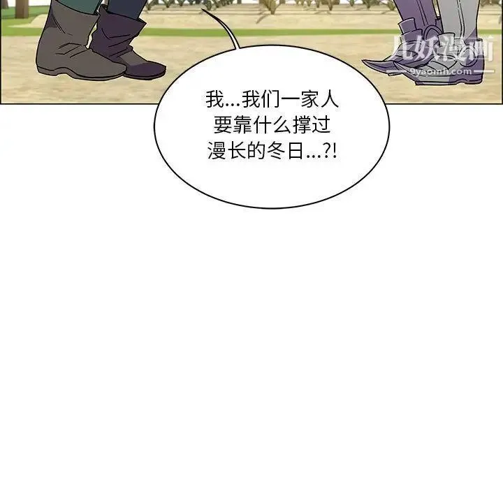 亲爱的你-Liebling！ 第44话 第13页