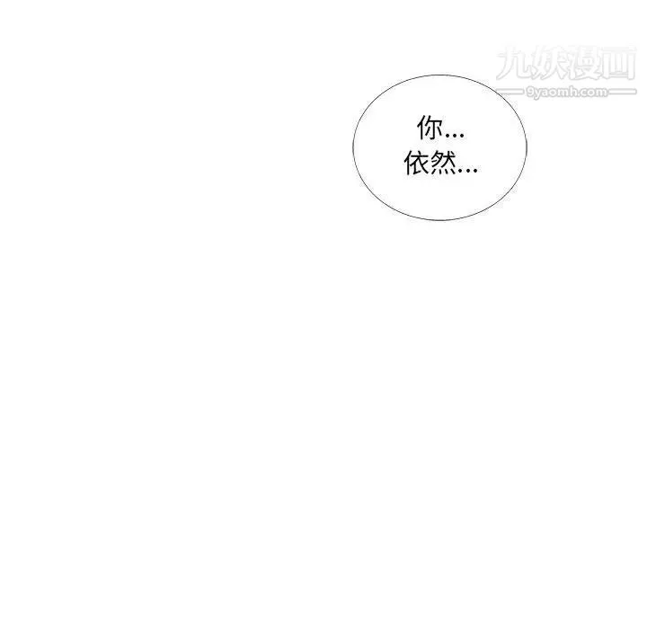 亲爱的你-Liebling！ 第44话 第139页