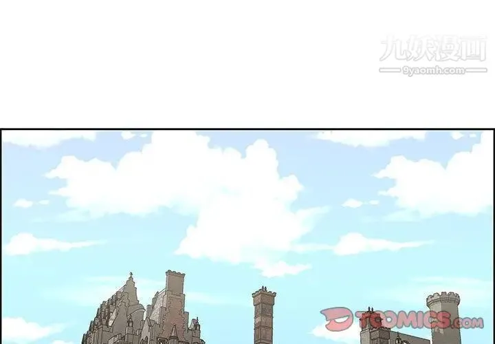 亲爱的你-Liebling！ 第44话 第3页