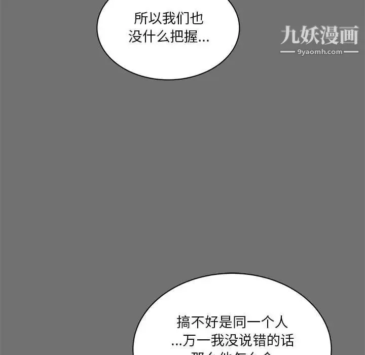 亲爱的你-Liebling！ 第44话 第175页