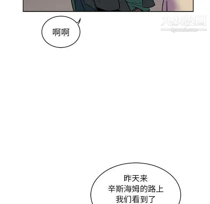亲爱的你-Liebling！ 第44话 第160页