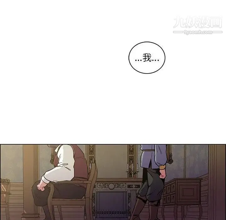 亲爱的你-Liebling！ 第44话 第64页