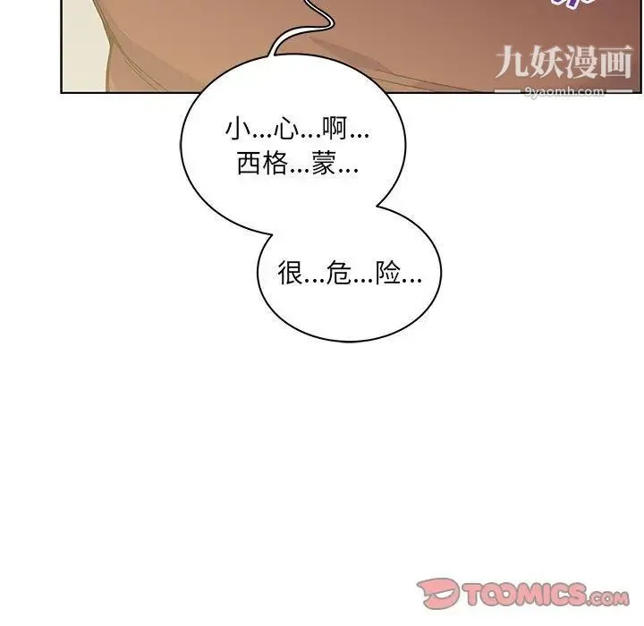 亲爱的你-Liebling！ 第44话 第63页