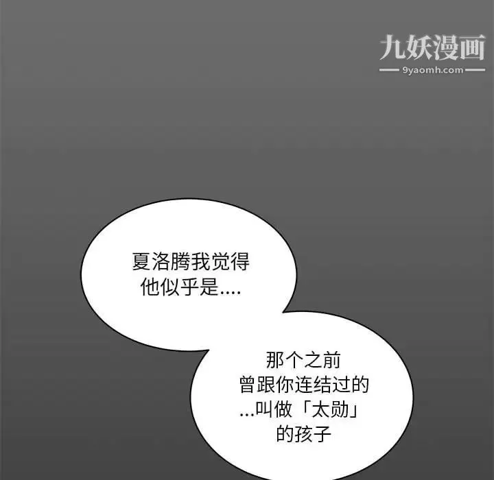 亲爱的你-Liebling！ 第44话 第178页