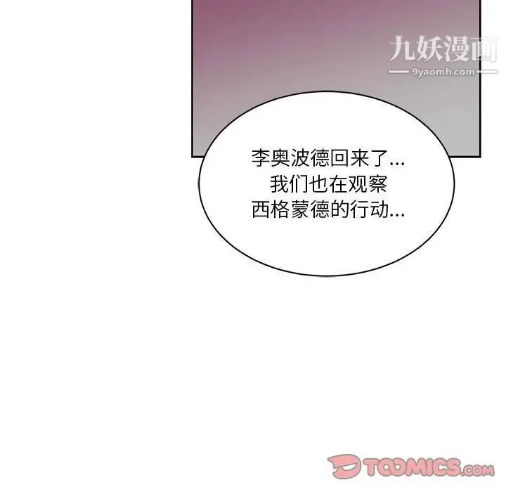 亲爱的你-Liebling！ 第44话 第117页