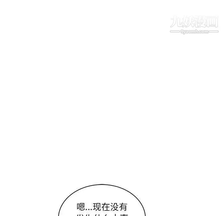 亲爱的你-Liebling！ 第44话 第125页