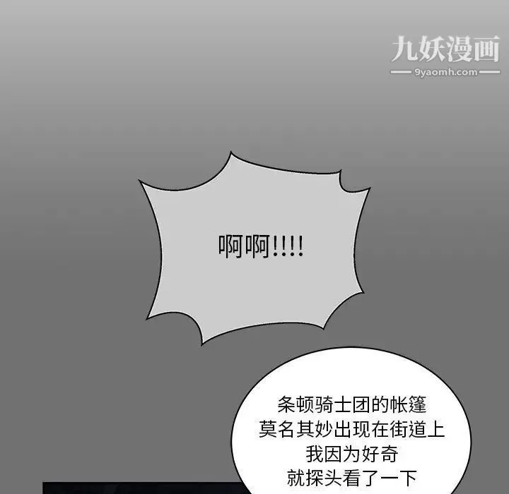 亲爱的你-Liebling！ 第44话 第163页