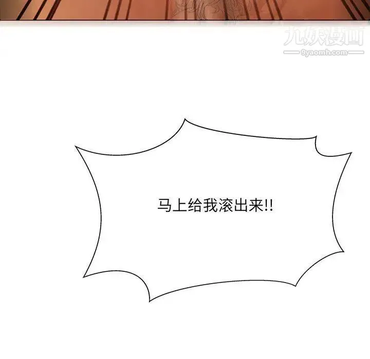 亲爱的你-Liebling！ 第44话 第148页