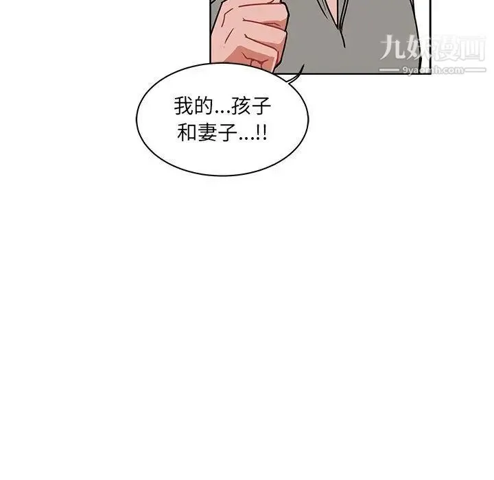 亲爱的你-Liebling！ 第44话 第11页