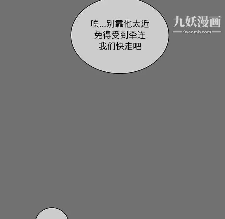 亲爱的你-Liebling！ 第44话 第170页