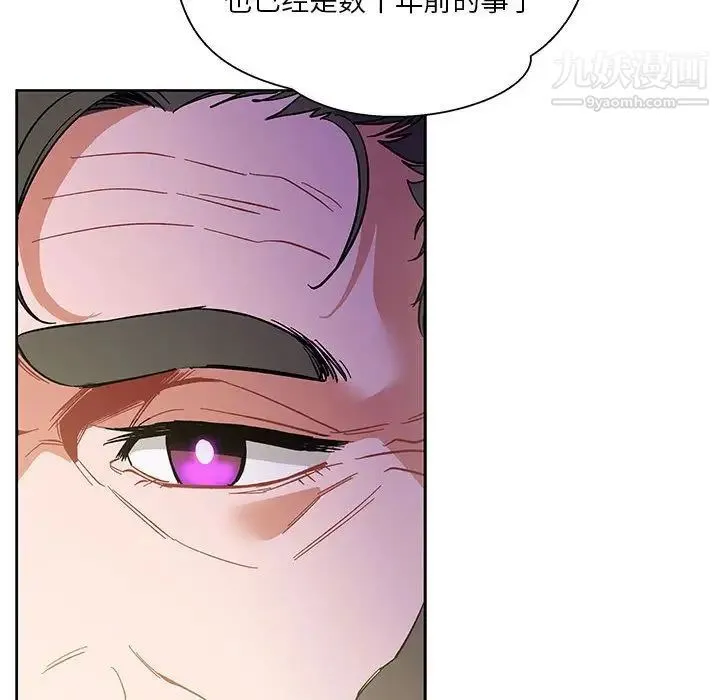 亲爱的你-Liebling！ 第44话 第54页