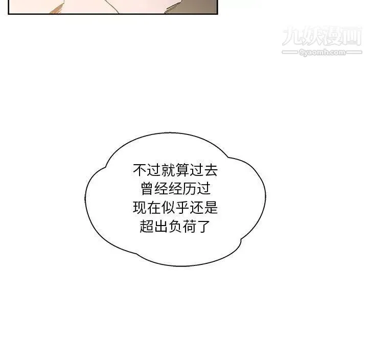 亲爱的你-Liebling！ 第44话 第55页